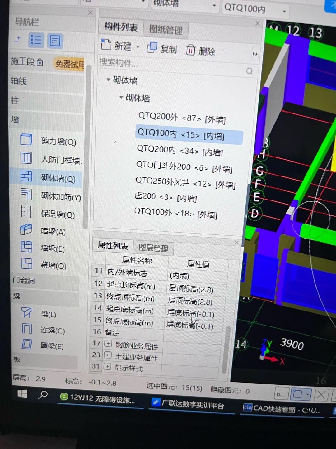 標(biāo)高