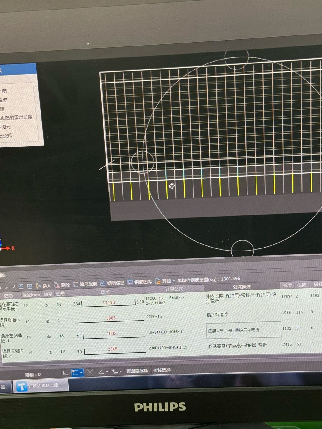 墙搭接