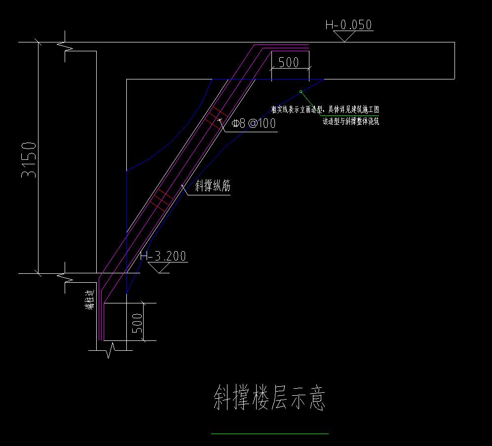 斜撑