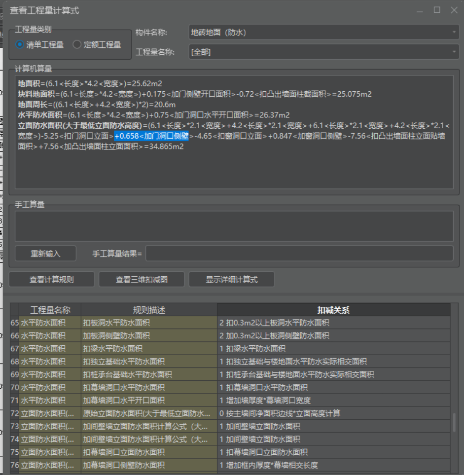 侧壁