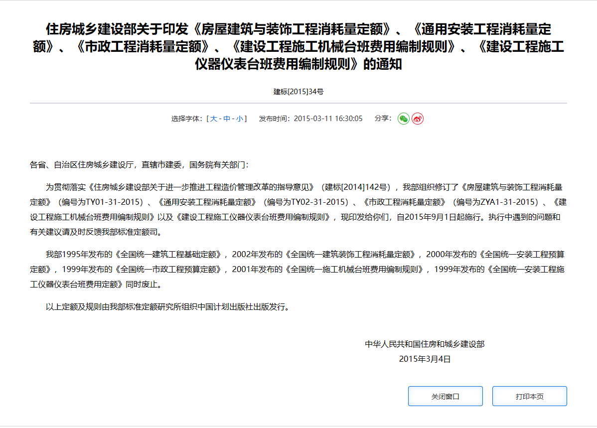 消耗量