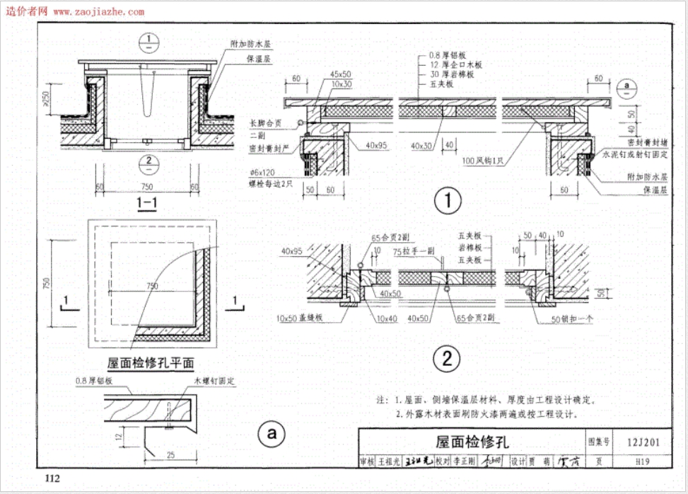 屋面