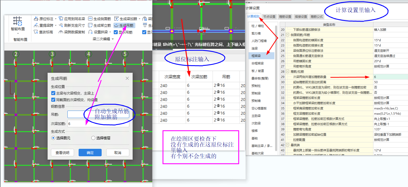什么钢筋