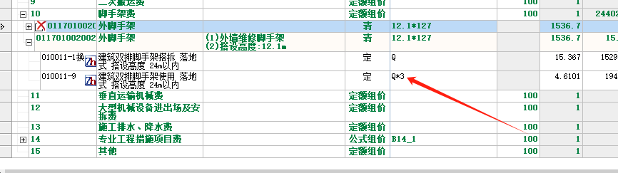 脚手架