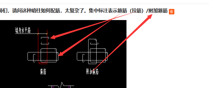 附加箍筋