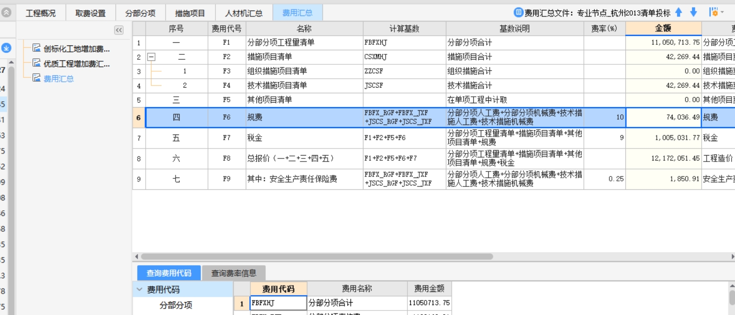 云计价