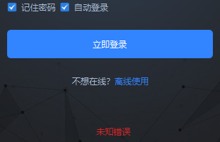 重新安装