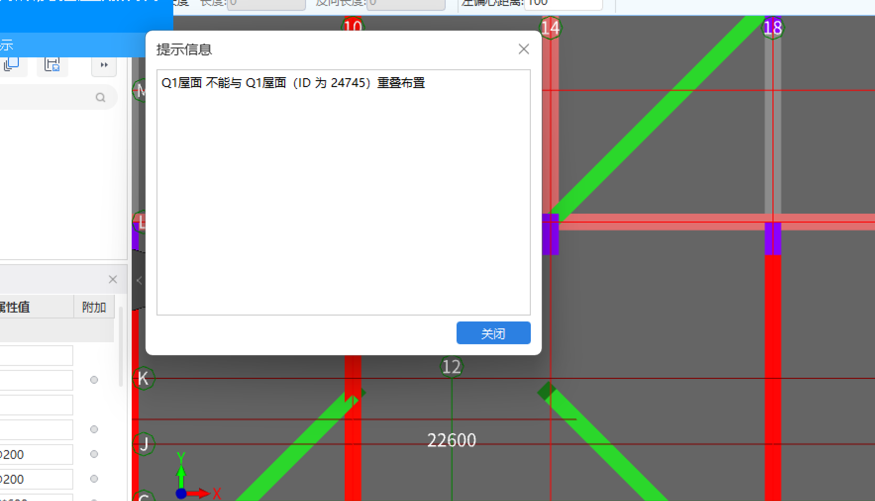 重叠布置