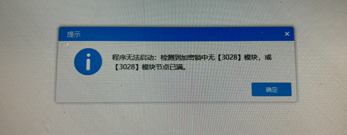 加密鎖