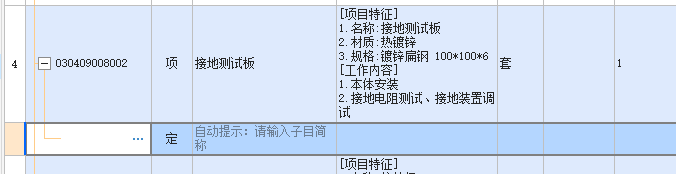 试板