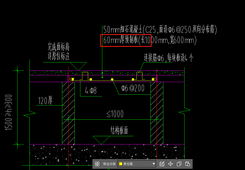 预制板