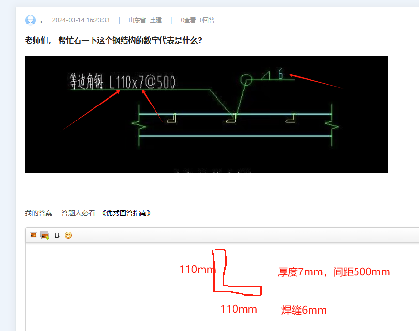 钢结构的
