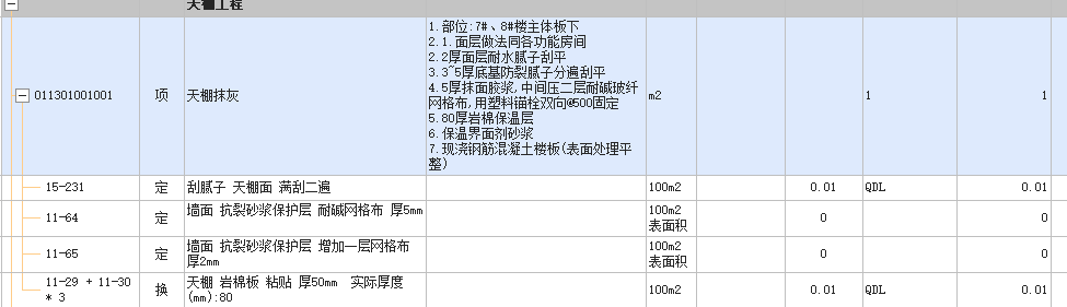 广联达服务新干线