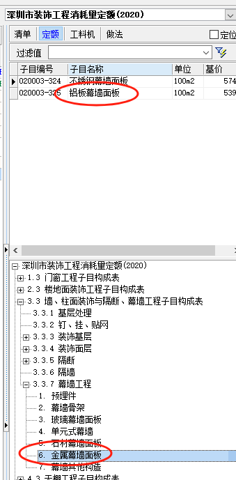 铝板雨蓬