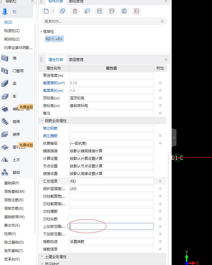 全高加密