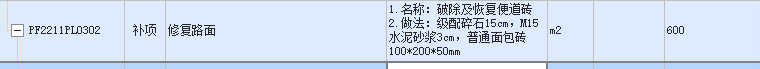 定额