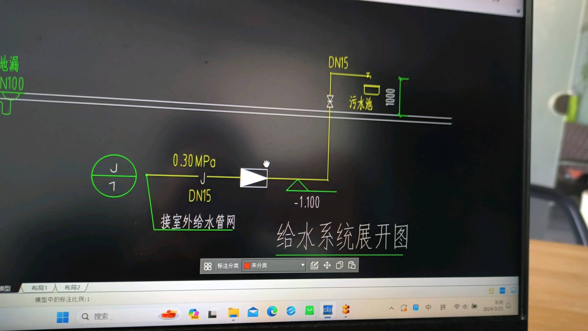 给水