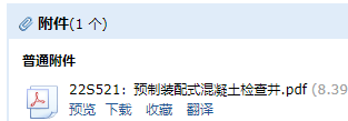 22s521图集