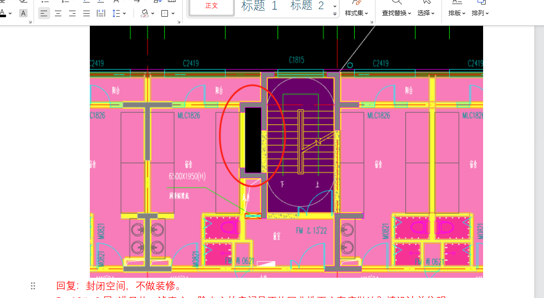 封闭空间