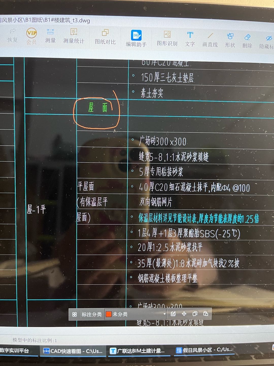 屋面套什么清單