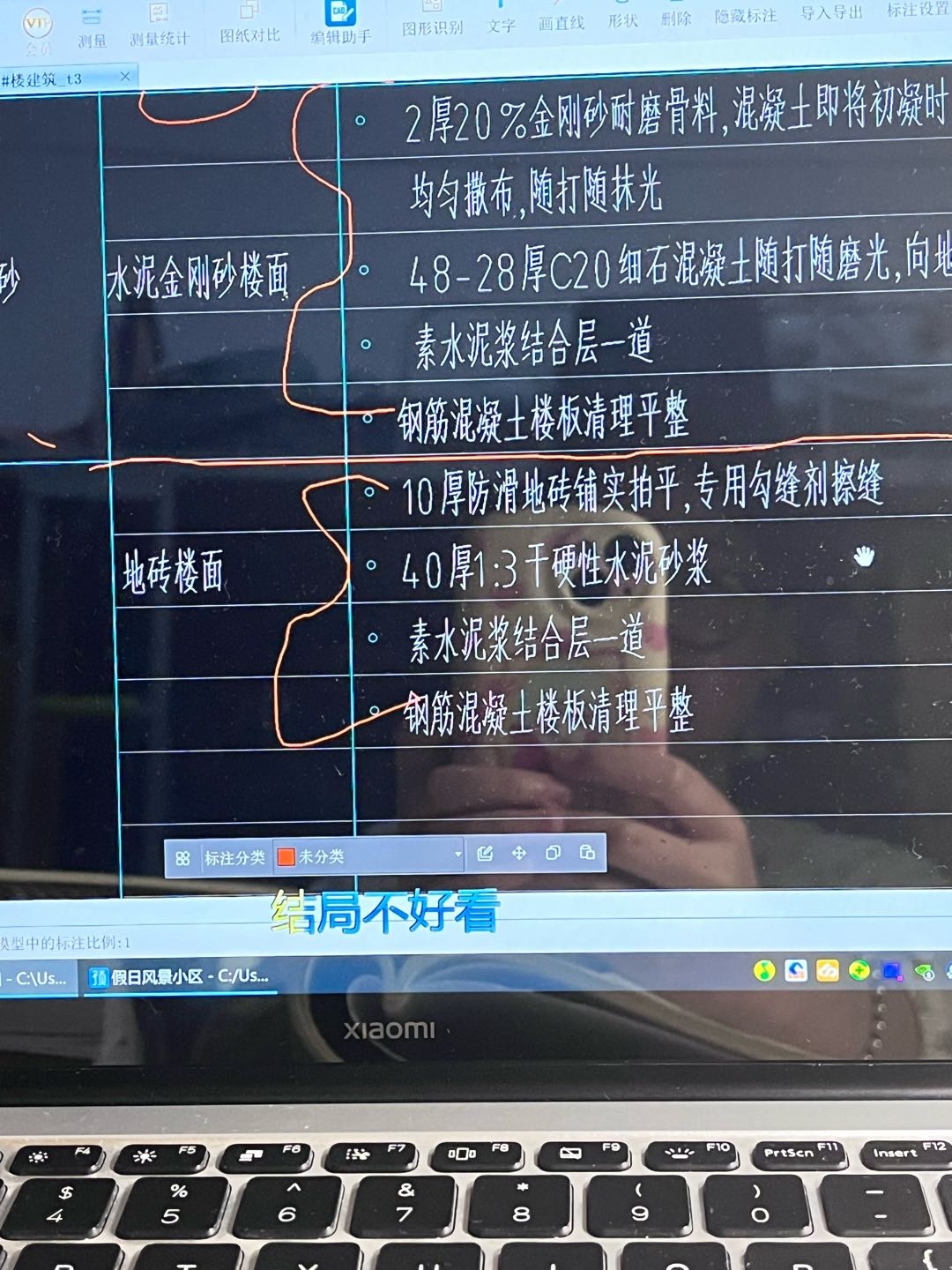 樓面