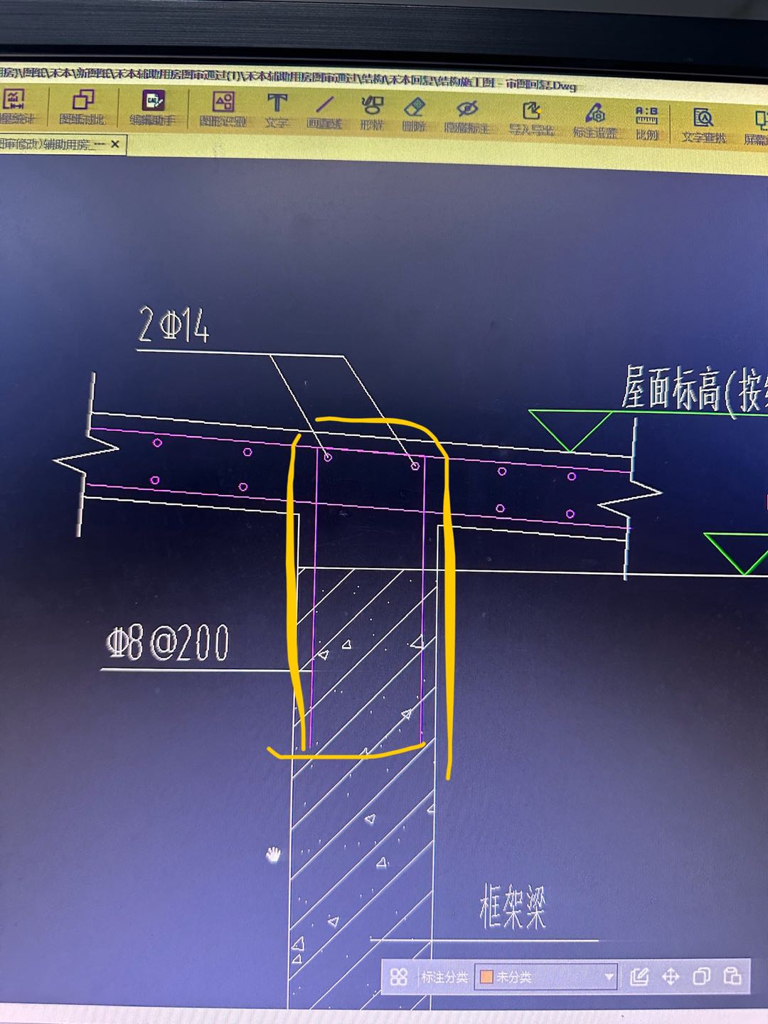 箍