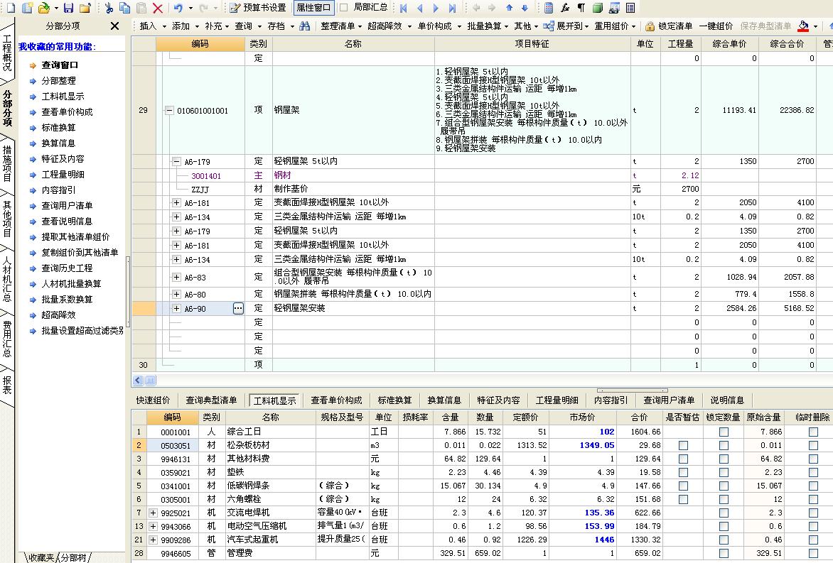 建筑行业快速问答平台-答疑解惑