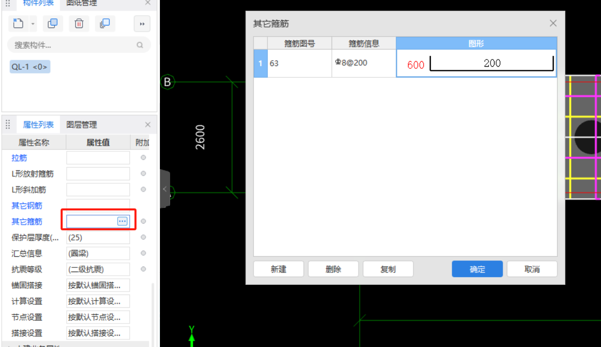 箍筋