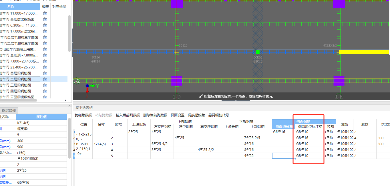 侧面