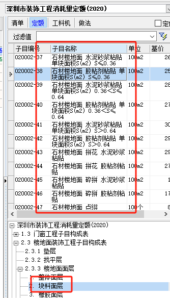 怎么套价