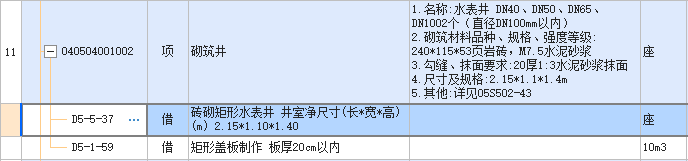 删掉
