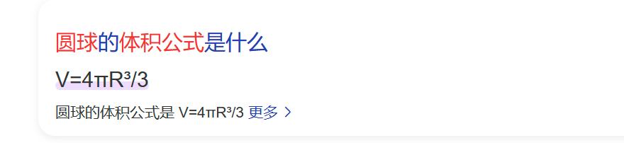 圆柱