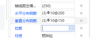 墙中间