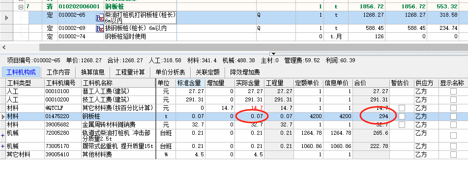 定额