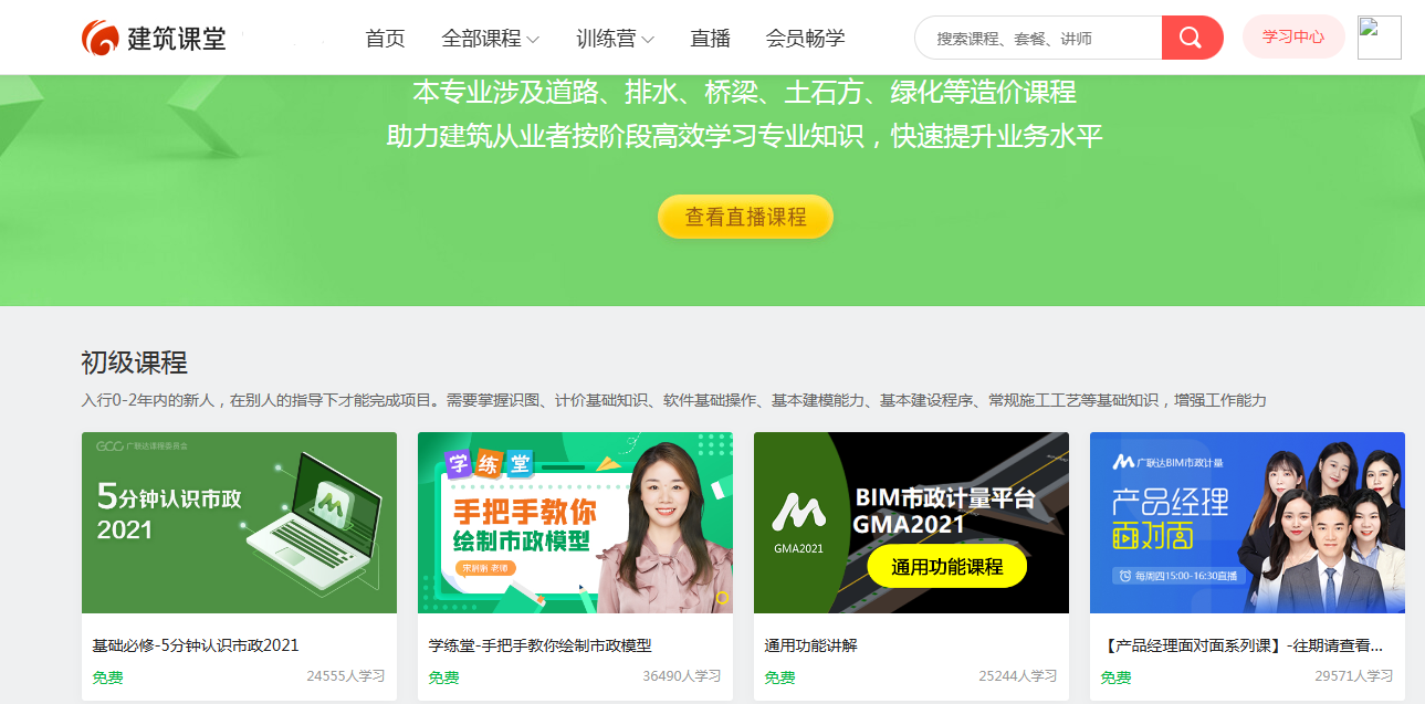 千赢官网首页登录入口市政算量