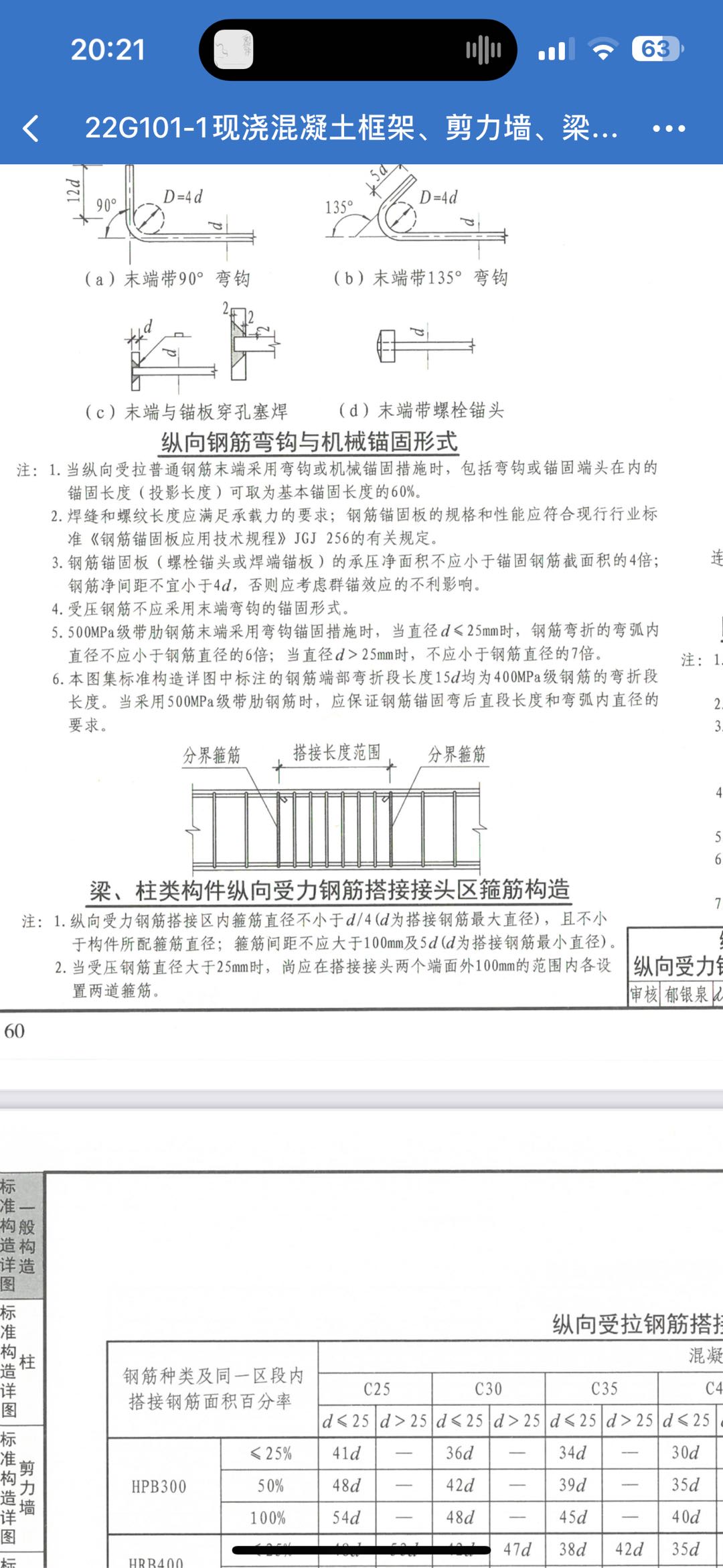 加密区