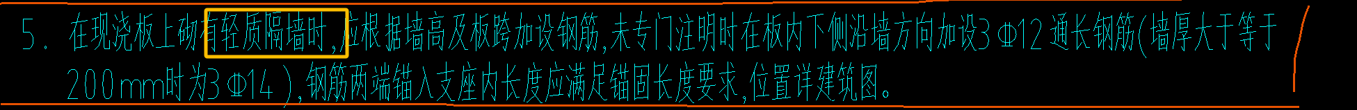 墙板