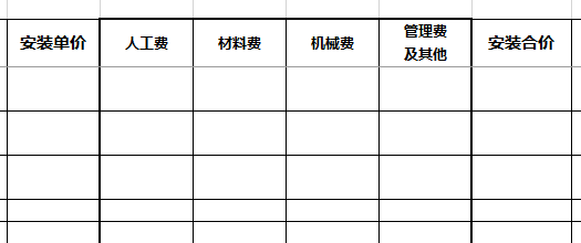 合价