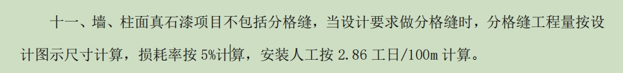 损耗率