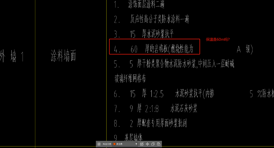 外墻外保溫