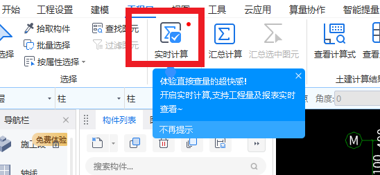 汇总计算