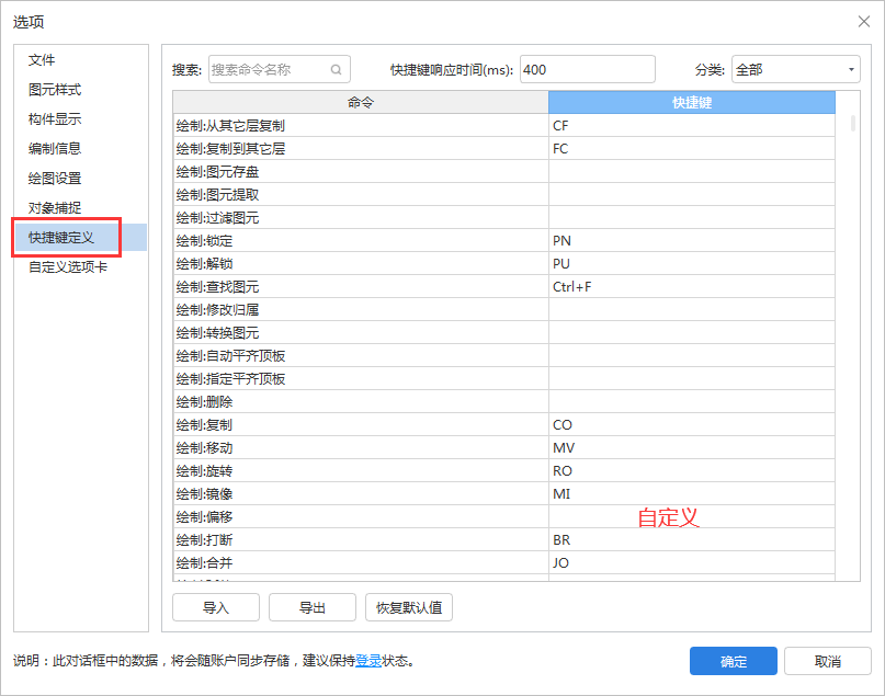 偏移