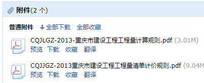 计价规则