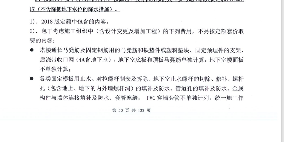 包干费