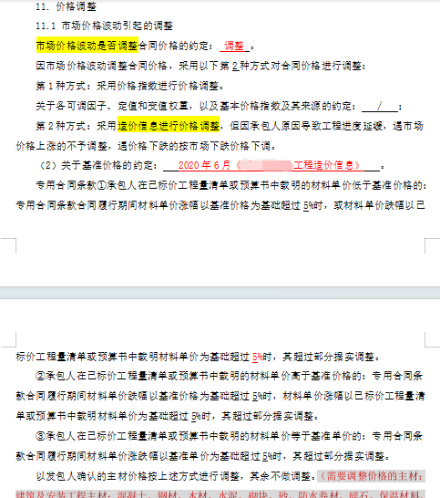 合同外
