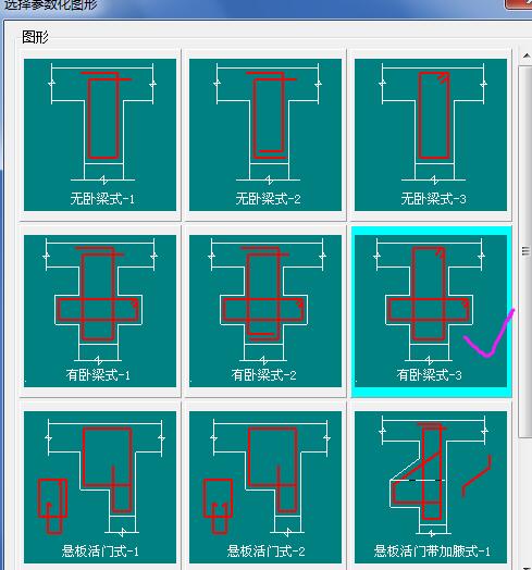 框墙