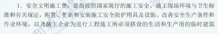 费用汇总