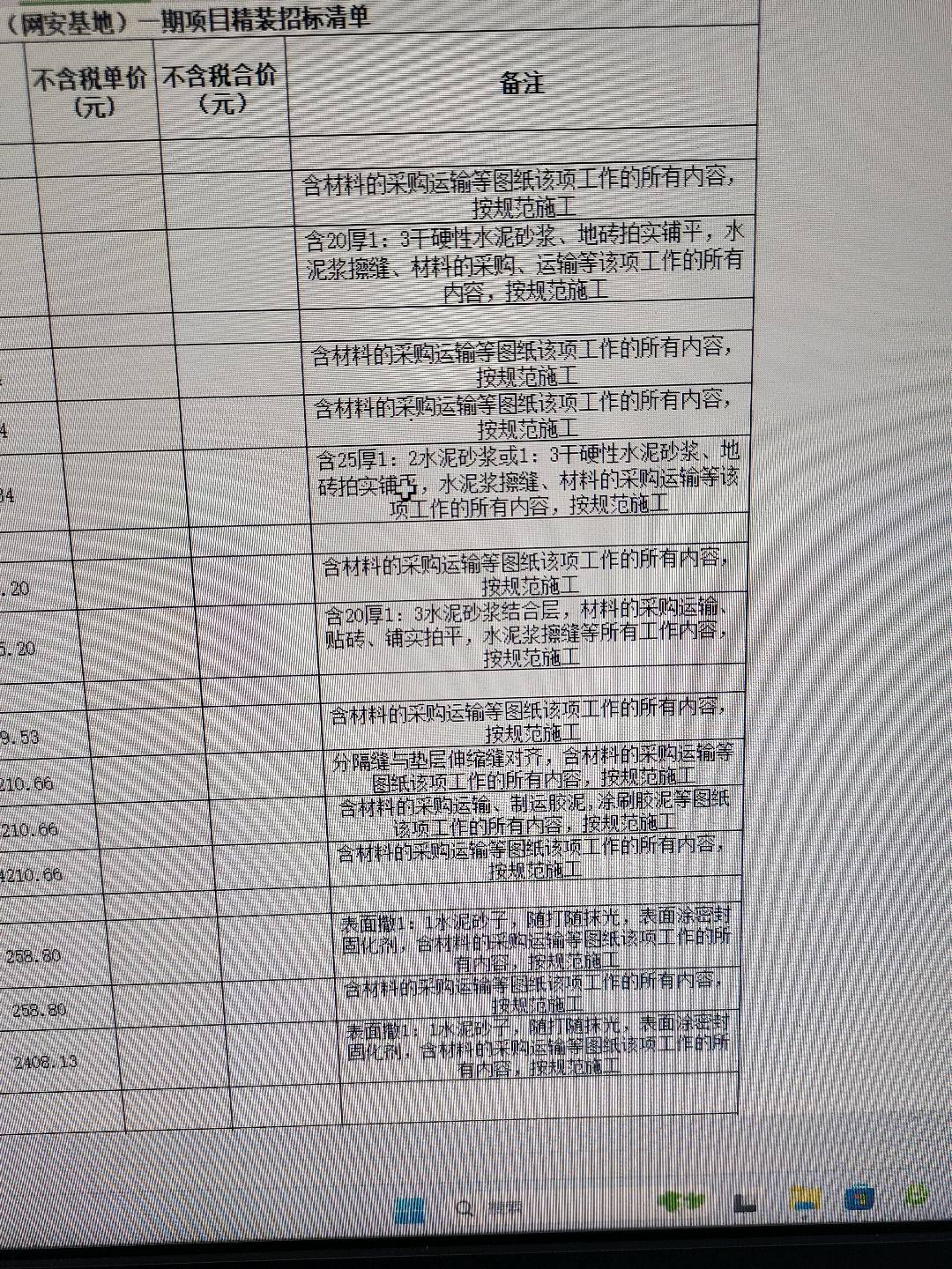 手算