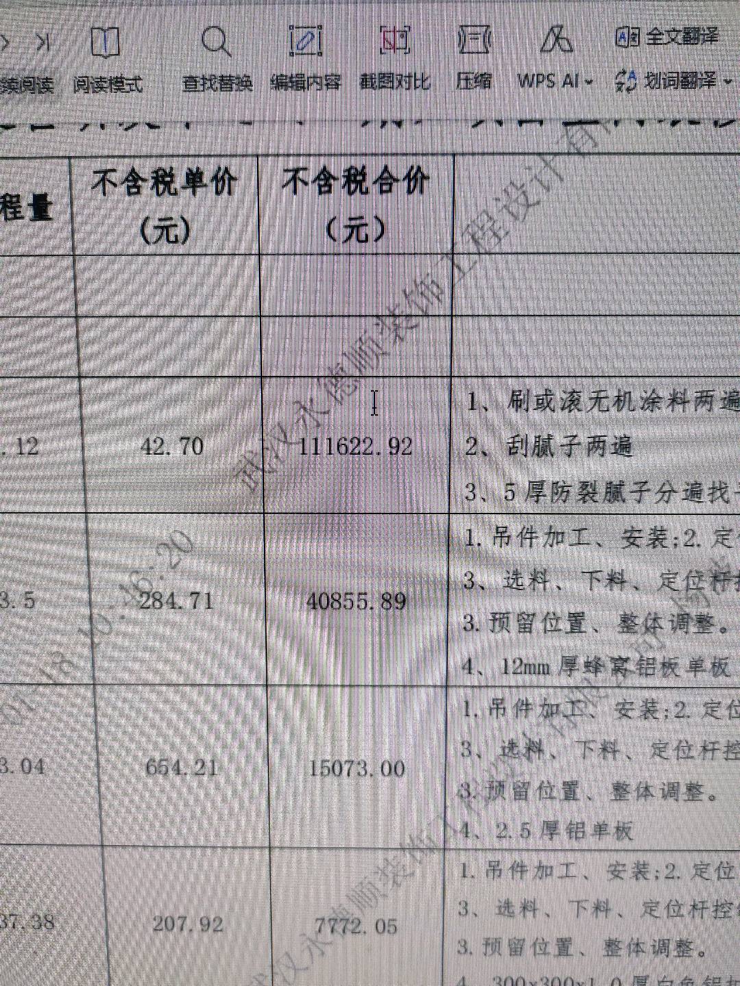 单价