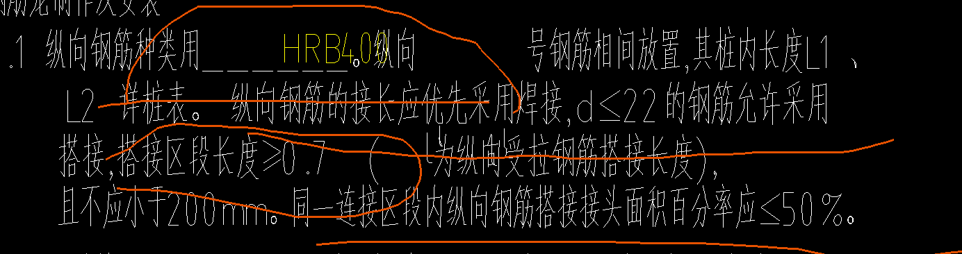 焊接搭接长度